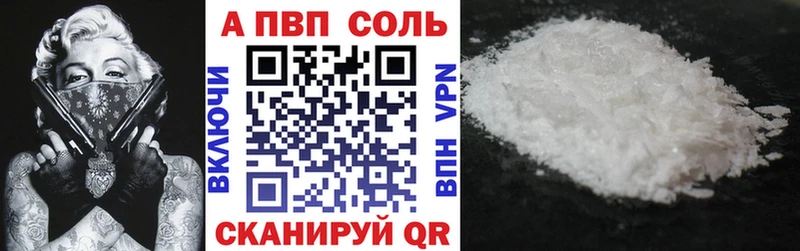 Альфа ПВП Соль  Новая Ляля 