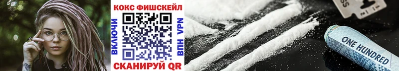 Cocaine FishScale  Новая Ляля 
