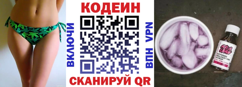 мега рабочий сайт купить закладку Новая Ляля Кодеиновый сироп Lean Purple Drank