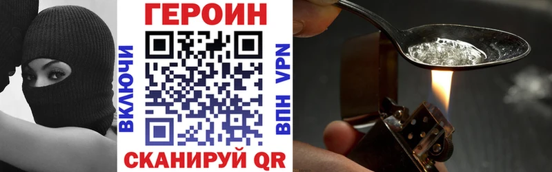 ГЕРОИН VHQ  закладка  Новая Ляля 
