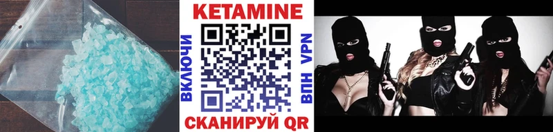 КЕТАМИН VHQ  продажа наркотиков  Новая Ляля 