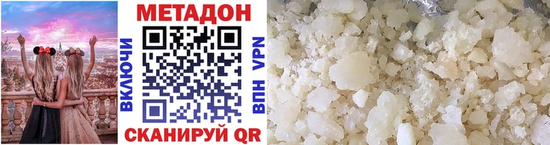 МЕТАДОН кристалл  магазин    Новая Ляля 